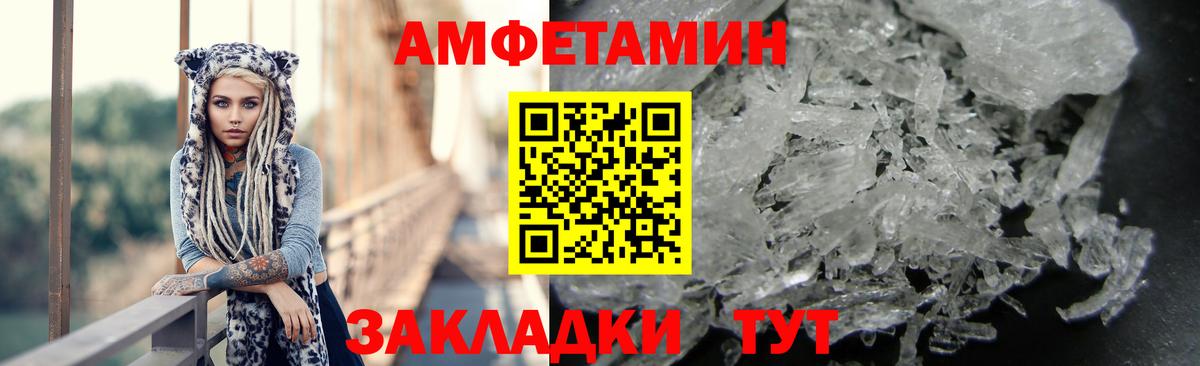 Amphetamine Розовый Королёв