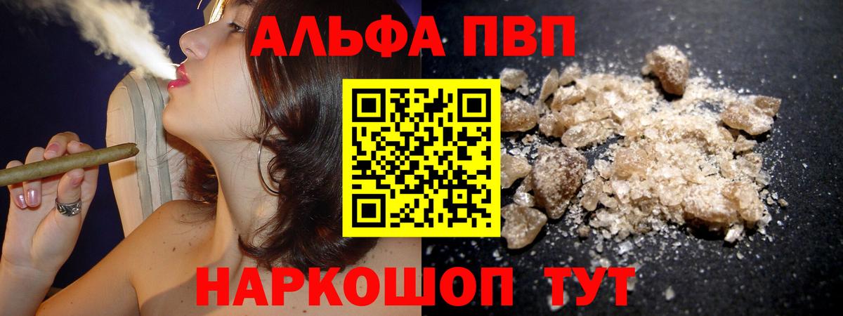 Alpha PVP Соль Королёв