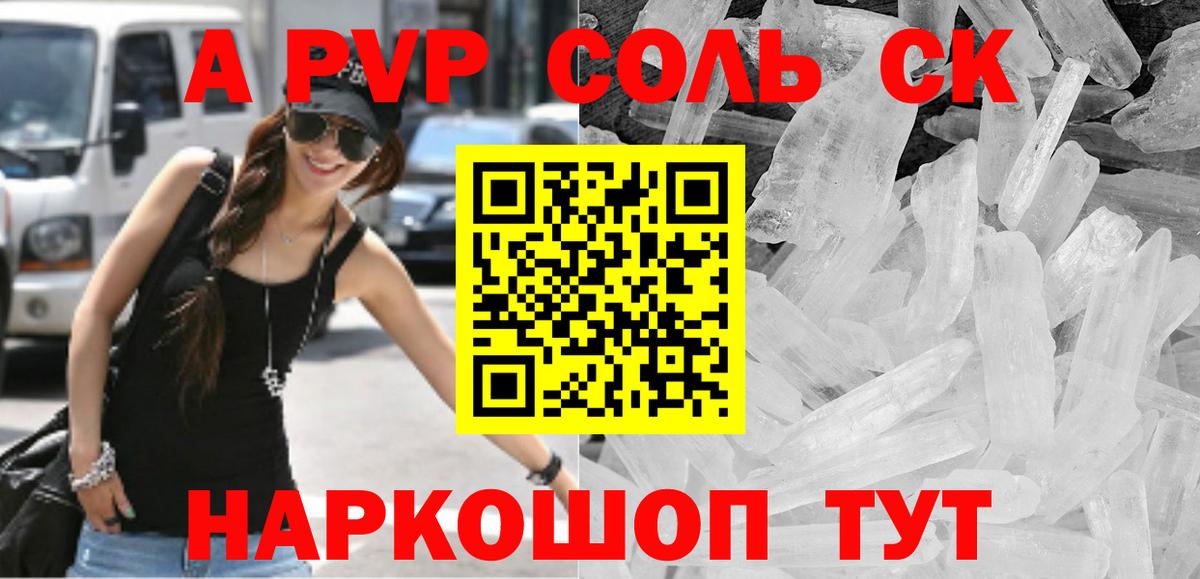 Королёв  Альфа ПВП кристаллы  Вход с VPN  A PVP  A-PVP VHQ 
