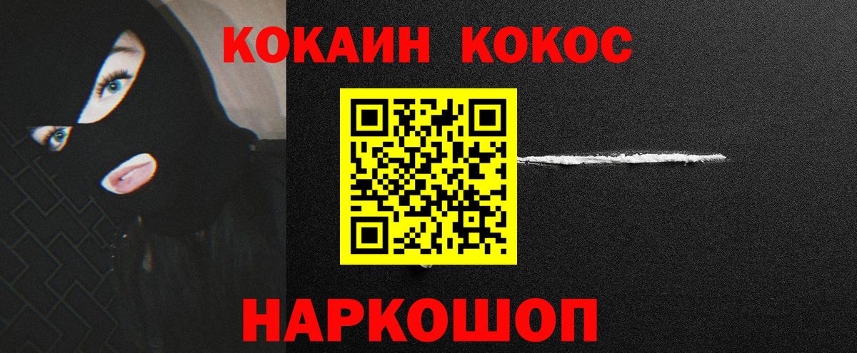 Кокаин Боливия  КОКАИН  Вход с VPN  Королёв  Cocaine Fish Scale 