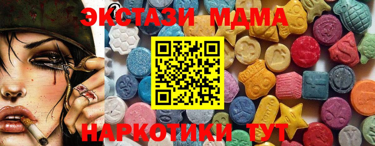Королёв  Ecstasy MDMA  Ecstasy  Вход с VPN  ЭКСТАЗИ TESLA 