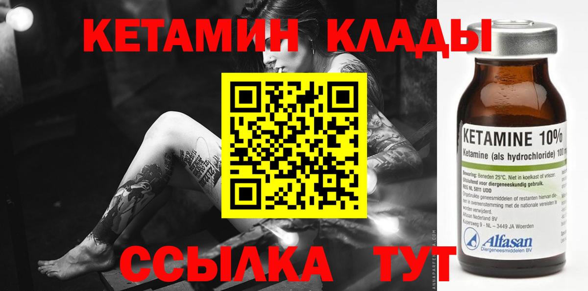 Кетамин ketamine  КЕТАМИН ketamine  Вход с VPN  Королёв 