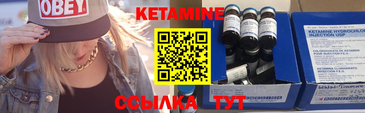 КЕТАМИН ketamine Королёв