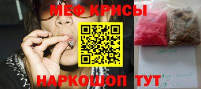 мяу мяу кристалл Кимры