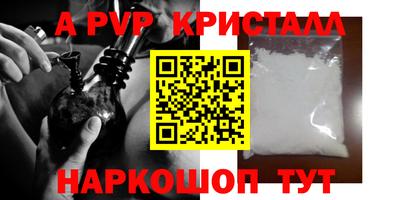 мяу мяу кристалл Кимры