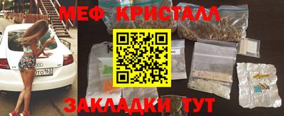 мяу мяу кристалл Кимры