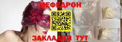 мяу мяу кристалл Кимры