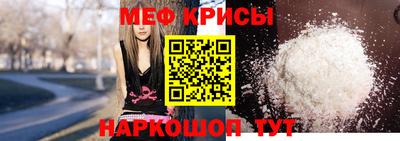 мяу мяу кристалл Кимры