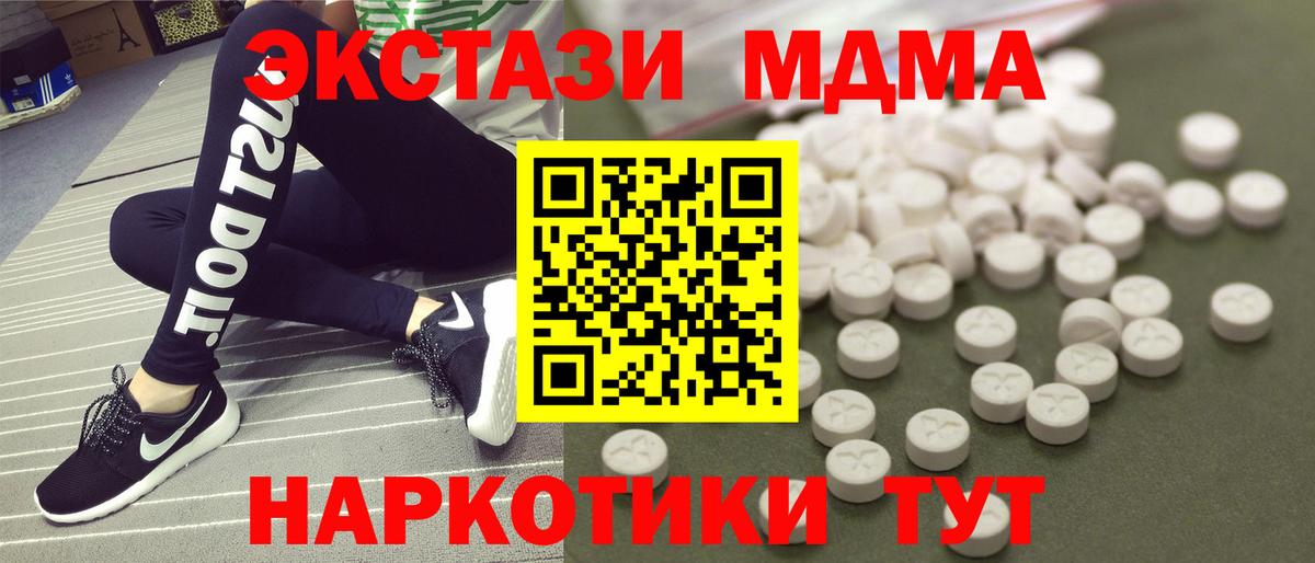 МДМА Molly  Вход с VPN  Королёв 