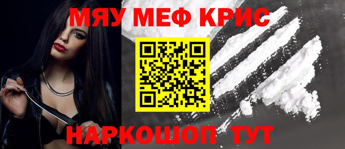 Меф  Королёв