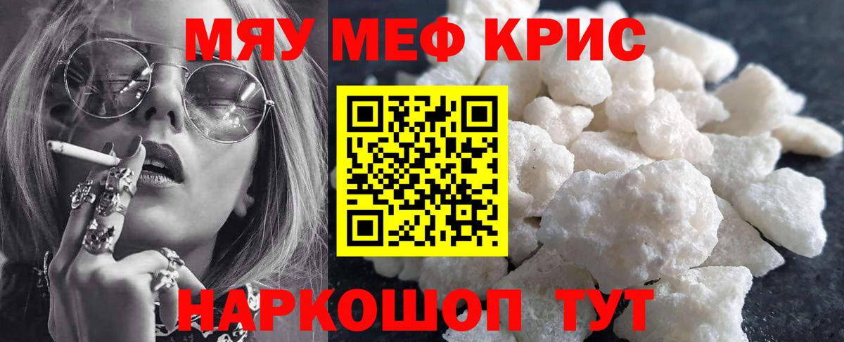 МЕФ  МЕФ mephedrone  Мефедрон VHQ  Вход с VPN  МЕФ  ссылка на мегу зеркало  Королёв 