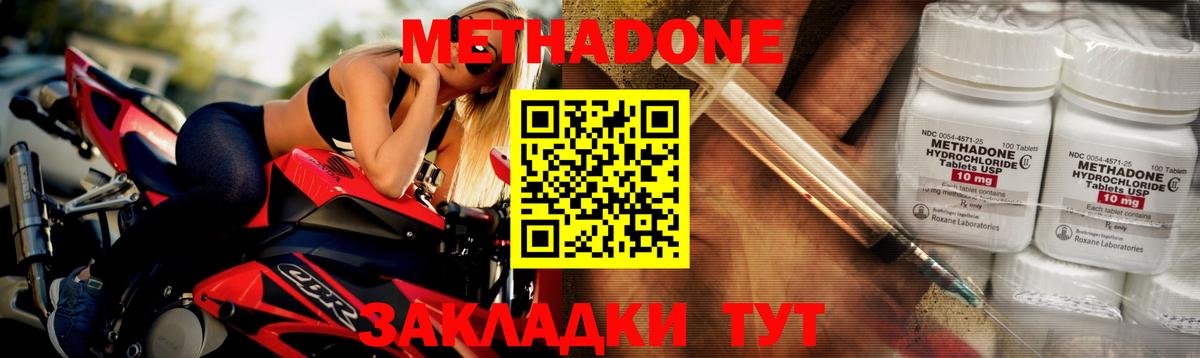 МЕТАДОН кристалл  Метадон мёд  Королёв  Вход с VPN 