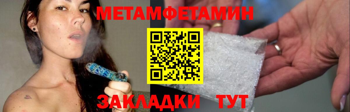 Метамфетамин винт  Вход с VPN  Королёв 