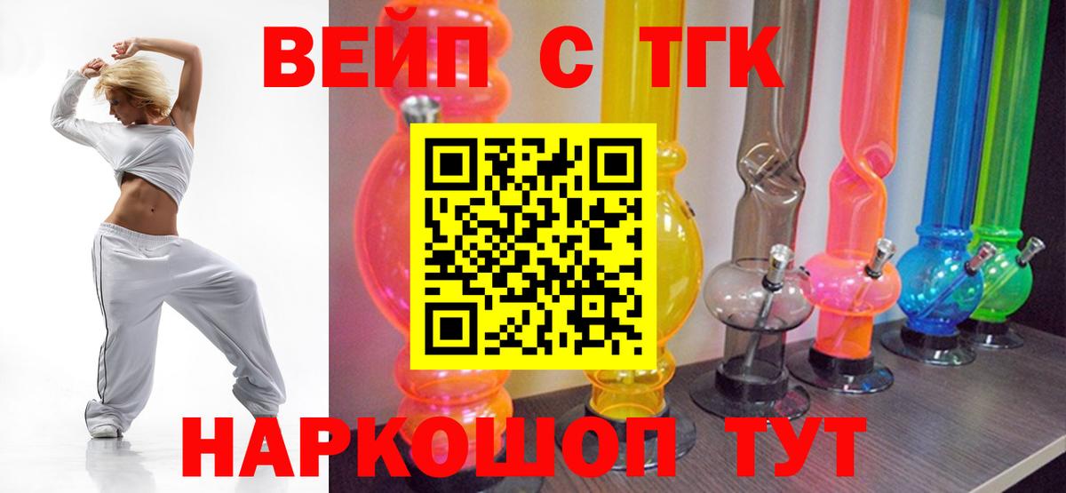 Королёв  ТГК THC oil  Вход с VPN 
